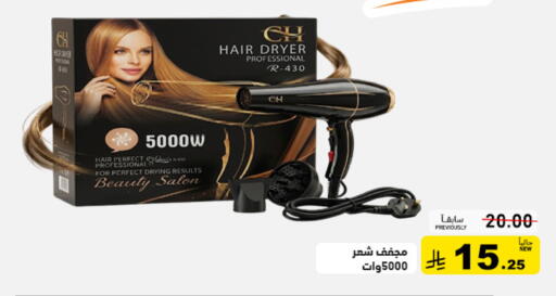 available at أسواق رامز in مملكة العربية السعودية, السعودية, سعودية - القطيف‎