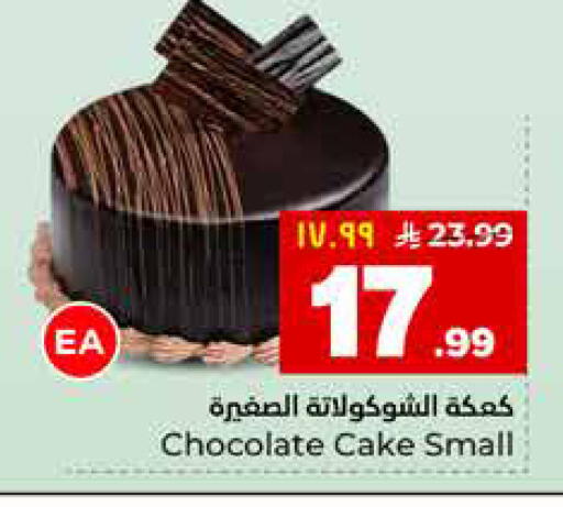 available at هايبر الوفاء in مملكة العربية السعودية, السعودية, سعودية - المنطقة الشرقية