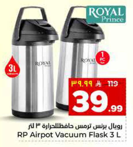 available at Hyper Al Wafa in KSA, Saudi Arabia, Saudi - Dammam