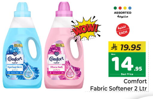available at مكة هايبرماركت in مملكة العربية السعودية, السعودية, سعودية - الرياض