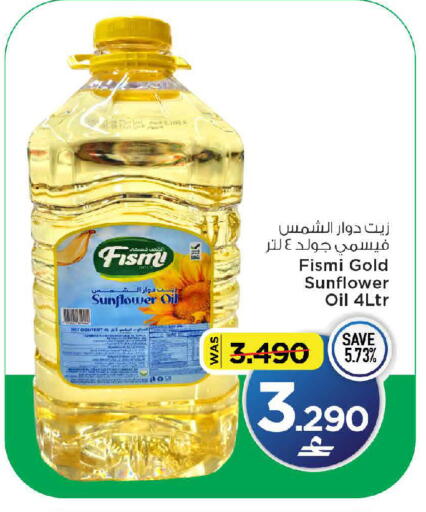 available at مارك & سايف in عُمان - صُحار‎