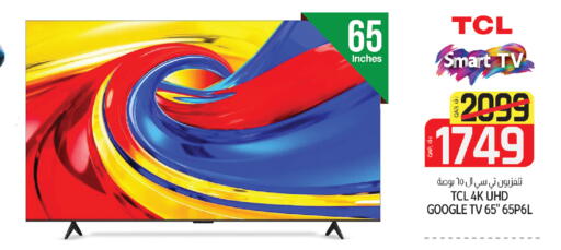 available at Saudia Hypermarket in Qatar - Al Daayen