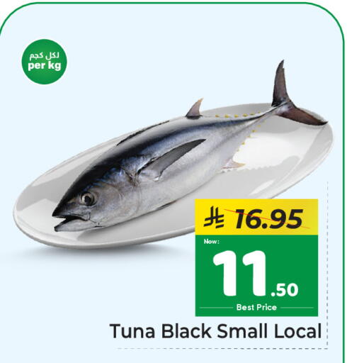 available at مكة هايبرماركت in مملكة العربية السعودية, السعودية, سعودية - الرياض