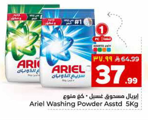 available at هايبر الوفاء in مملكة العربية السعودية, السعودية, سعودية - الرياض