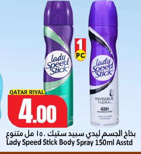 available at Dana Hypermarket in Qatar - Umm Salal