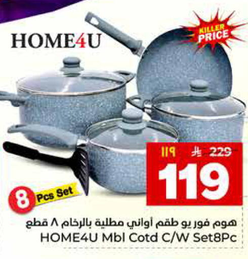 available at Hyper Al Wafa in KSA, Saudi Arabia, Saudi - Al Hasa