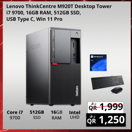 available at Prestige Computers in Qatar - Umm Salal