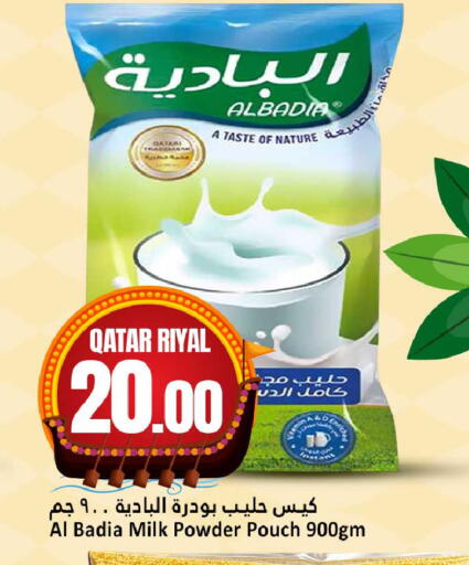 available at دانة هايبرماركت in قطر - الشحانية