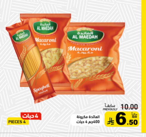 available at أسواق رامز in مملكة العربية السعودية, السعودية, سعودية - القطيف‎