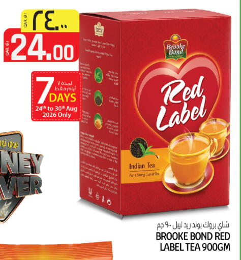 available at Saudia Hypermarket in Qatar - Al Daayen