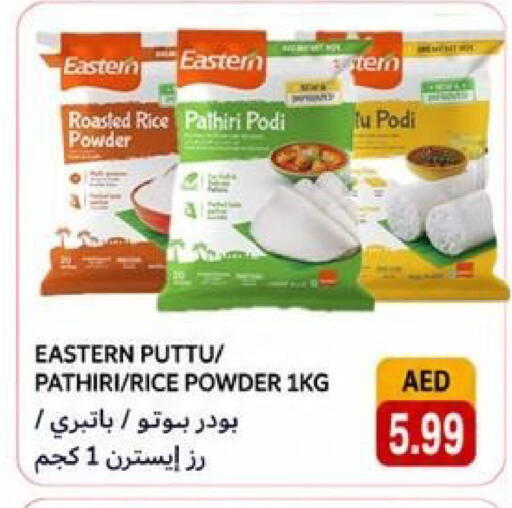 available at Rawabi Market Ajman in UAE - Sharjah / Ajman