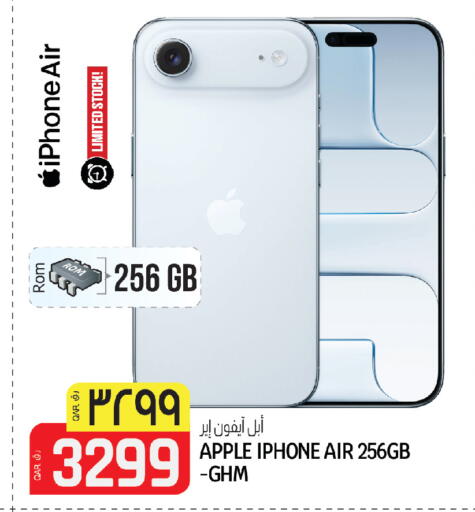 Apple available at السعودية in قطر - الريان