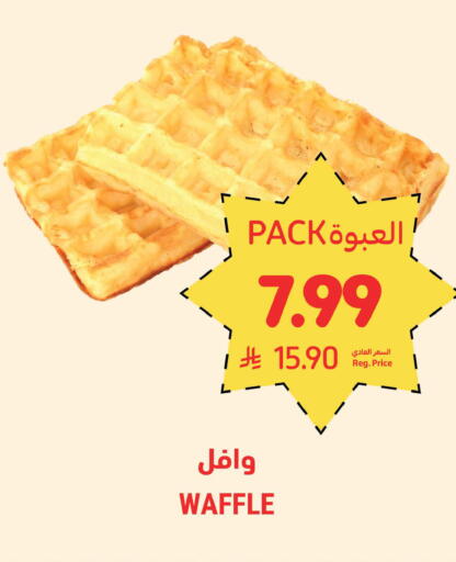 available at أسواق التميمي in مملكة العربية السعودية, السعودية, سعودية - المنطقة الشرقية