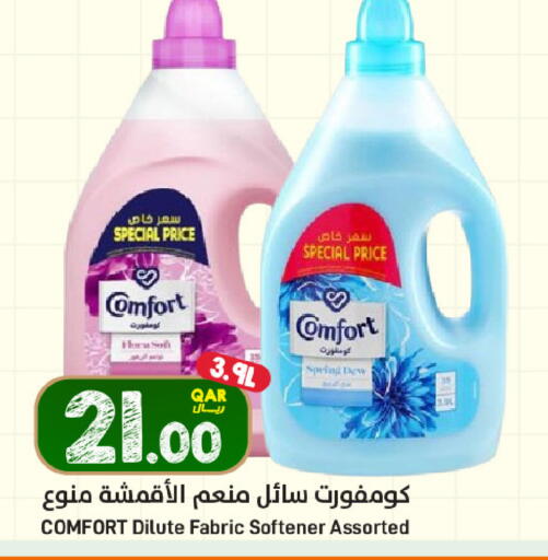 available at SPAR in Qatar - Doha