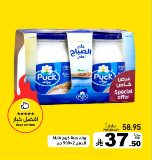 available at أسواق رامز in مملكة العربية السعودية, السعودية, سعودية - القطيف‎