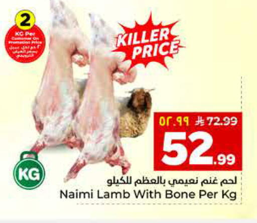 available at هايبر الوفاء in مملكة العربية السعودية, السعودية, سعودية - المنطقة الشرقية
