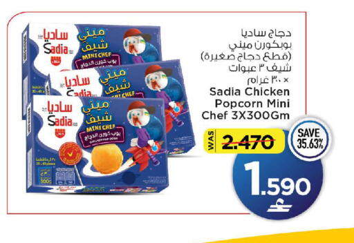 available at مارك & سايف in عُمان - صُحار‎