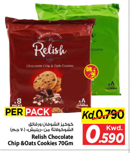 available at مارك & سايف in الكويت - مدينة الكويت