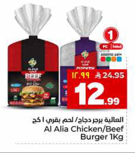 available at هايبر الوفاء in مملكة العربية السعودية, السعودية, سعودية - الخرج