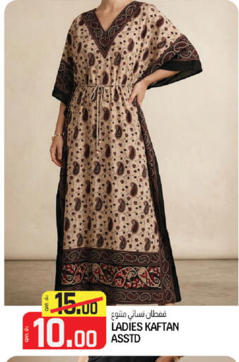 available at السعودية in قطر - أم صلال