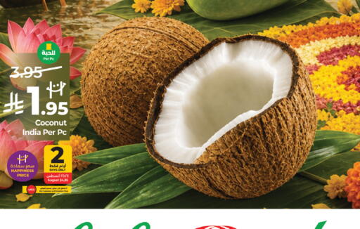 Coconut available at لولو هايبرماركت in مملكة العربية السعودية, السعودية, سعودية - القطيف‎