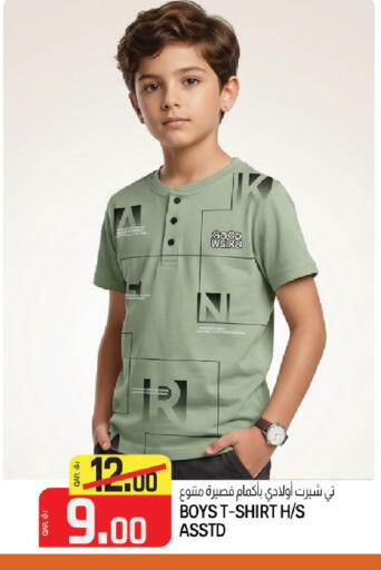 available at السعودية in قطر - أم صلال