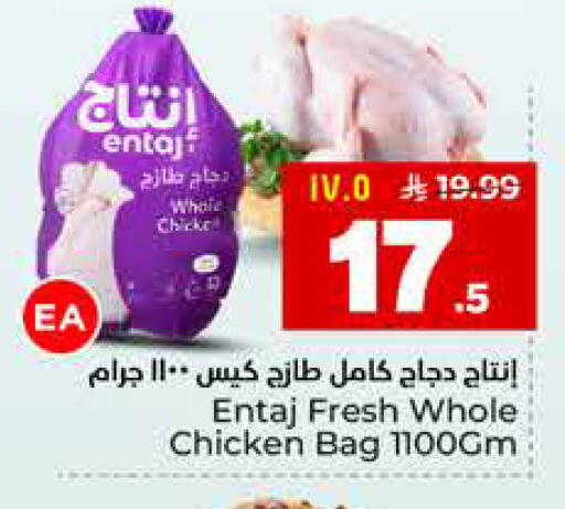 available at هايبر الوفاء in مملكة العربية السعودية, السعودية, سعودية - المنطقة الشرقية