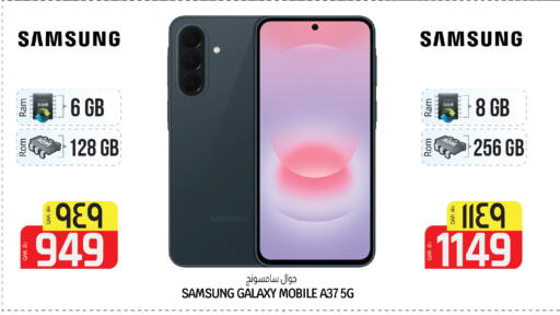 available at السعودية in قطر - الدوحة
