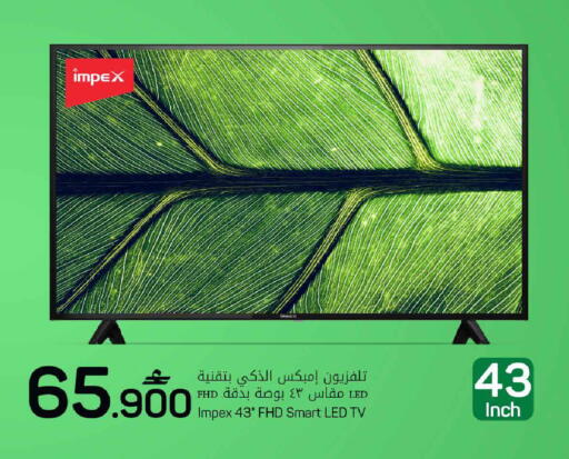 available at MARK & SAVE in Oman - Sohar