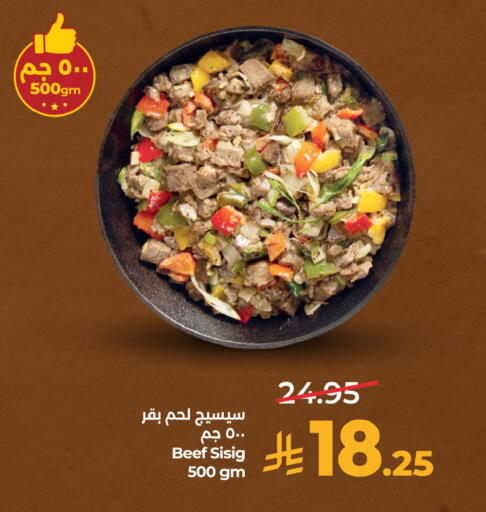 available at لولو هايبرماركت in مملكة العربية السعودية, السعودية, سعودية - المنطقة الشرقية