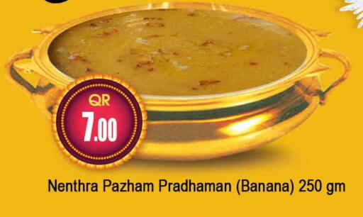 Banana available at Safari Hypermarket in Qatar - Al-Shahaniya