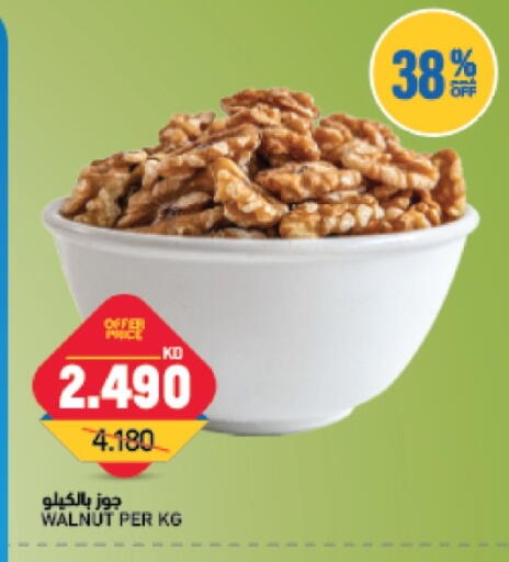 available at Gulfmart in Kuwait - Kuwait City