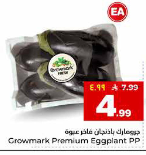 Eggplant available at هايبر الوفاء in مملكة العربية السعودية, السعودية, سعودية - مكة المكرمة