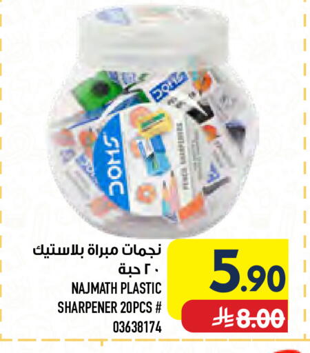 available at أبراج هايبر ماركت in مملكة العربية السعودية, السعودية, سعودية - مكة المكرمة