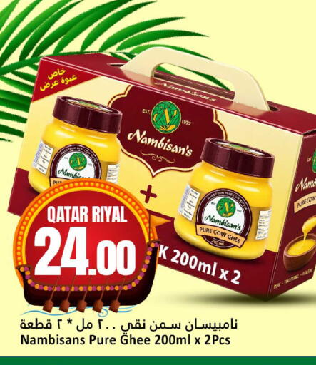 available at Dana Hypermarket in Qatar - Umm Salal