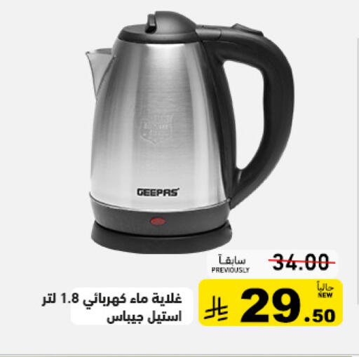available at أسواق رامز in مملكة العربية السعودية, السعودية, سعودية - القطيف‎