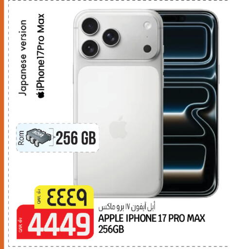 Apple available at Saudia Hypermarket in Qatar - Doha