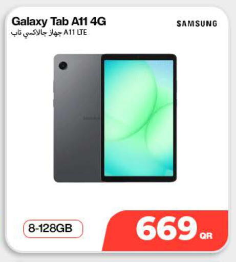 available at ميراكل للهواتف in قطر - الوكرة