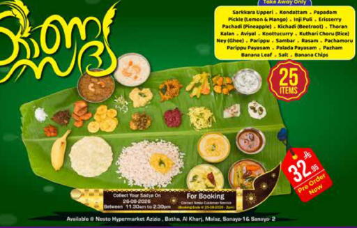 Lemon Mango Pineapple Banana Beetroot available at Nesto in KSA, Saudi Arabia, Saudi - Buraidah