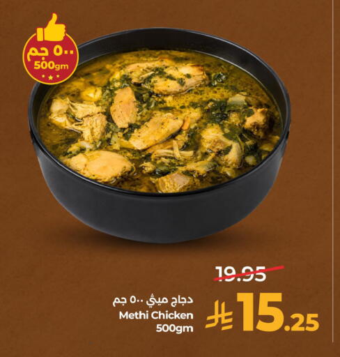 available at لولو هايبرماركت in مملكة العربية السعودية, السعودية, سعودية - المنطقة الشرقية