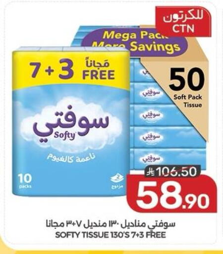 available at  مـزايــا in مملكة العربية السعودية, السعودية, سعودية - القطيف‎