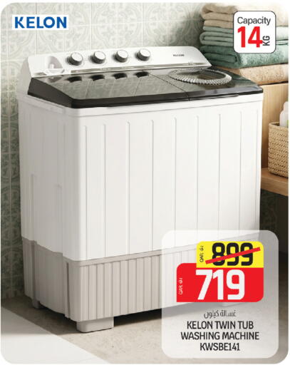 available at Saudia Hypermarket in Qatar - Al Daayen