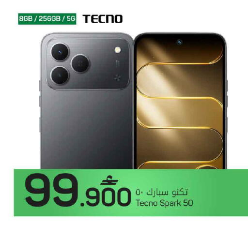 available at MARK & SAVE in Oman - Muscat