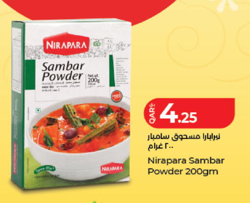 available at لولو هايبرماركت in قطر - الضعاين