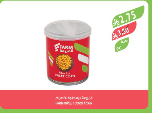 available at المزرعة in مملكة العربية السعودية, السعودية, سعودية - القطيف‎