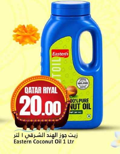 Coconut available at Dana Hypermarket in Qatar - Umm Salal