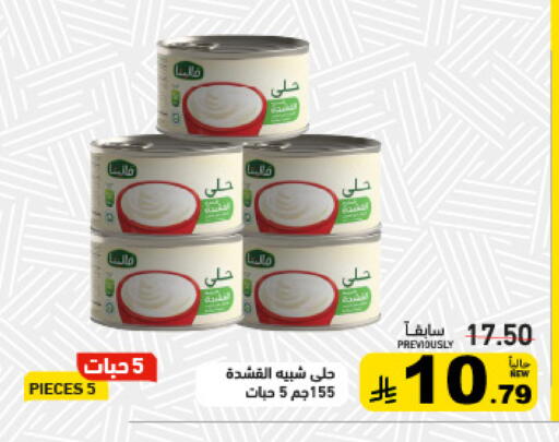 available at Aswaq Ramez in KSA, Saudi Arabia, Saudi - Qatif