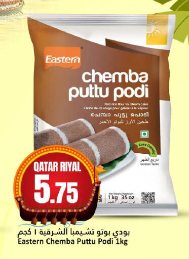 available at دانة هايبرماركت in قطر - الدوحة