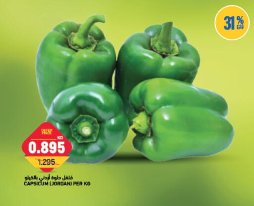 Capsicum from Jordan available at Gulfmart in Kuwait - Kuwait City