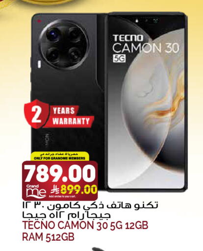 available at جراند هايبر in مملكة العربية السعودية, السعودية, سعودية - الرياض
